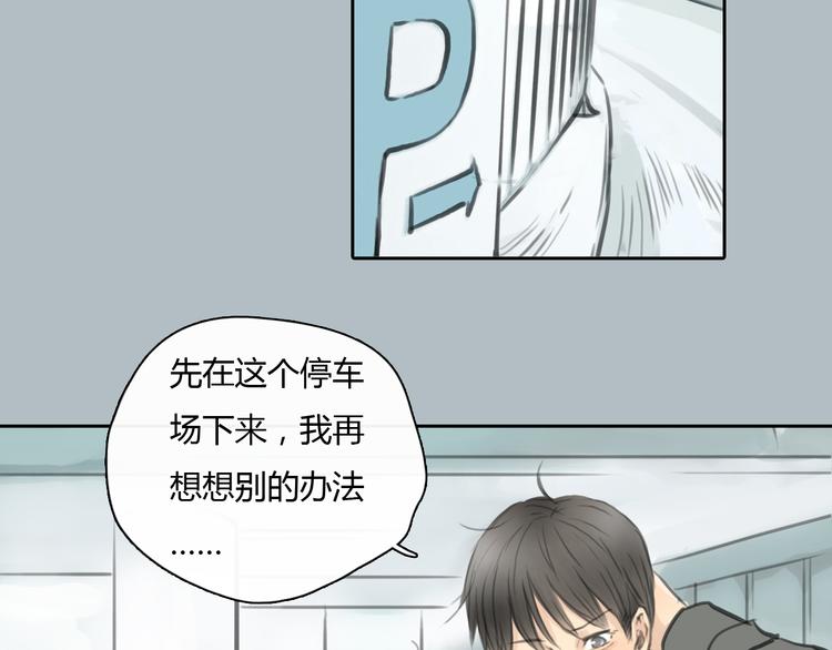 《十二点的灰姑娘》第28话 曾经也有一个人像你这么对我 第17页