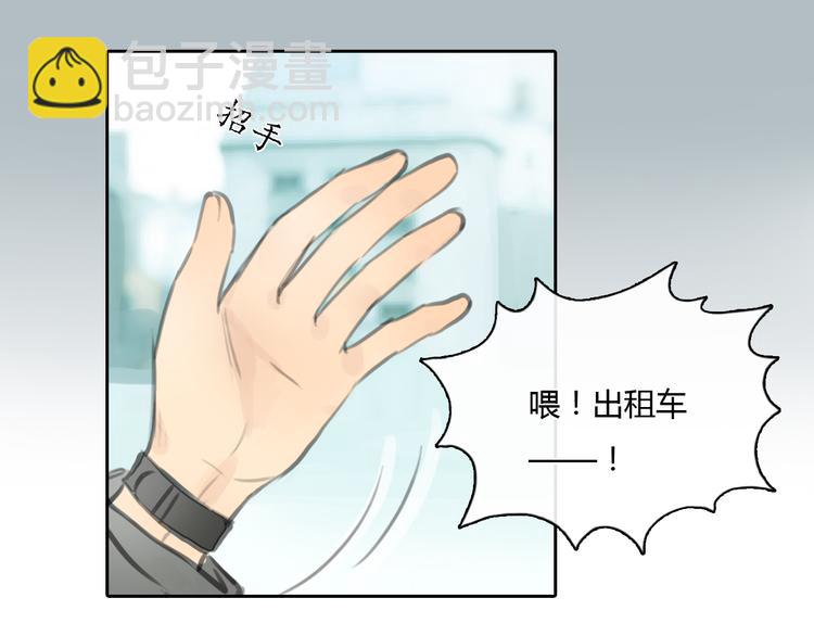 《十二点的灰姑娘》第28话 曾经也有一个人像你这么对我 第19页