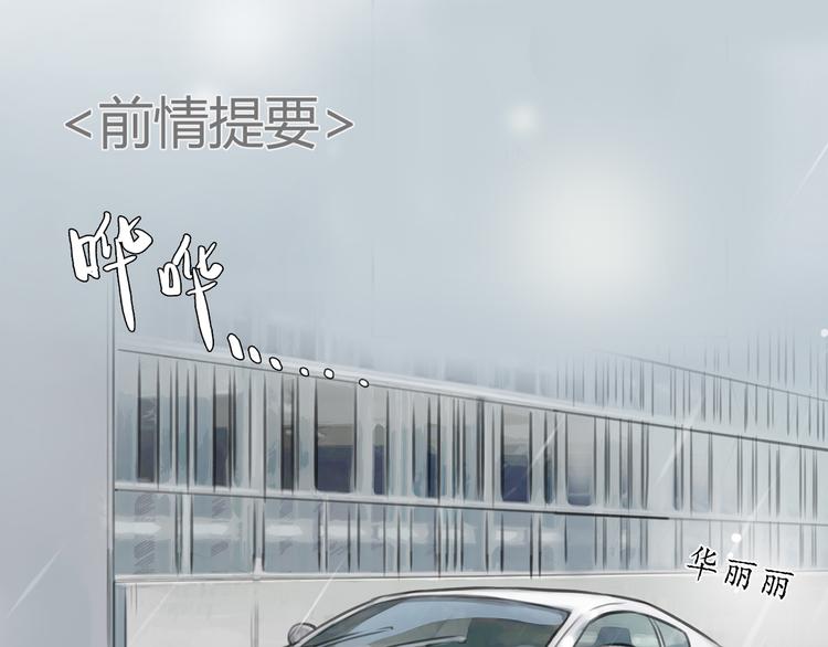 《十二点的灰姑娘》第28话 曾经也有一个人像你这么对我 第1页