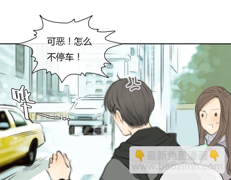 《十二点的灰姑娘》第28话 曾经也有一个人像你这么对我 第20页