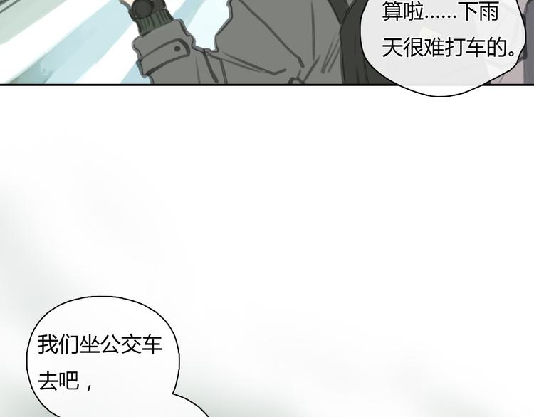 《十二点的灰姑娘》第28话 曾经也有一个人像你这么对我 第21页