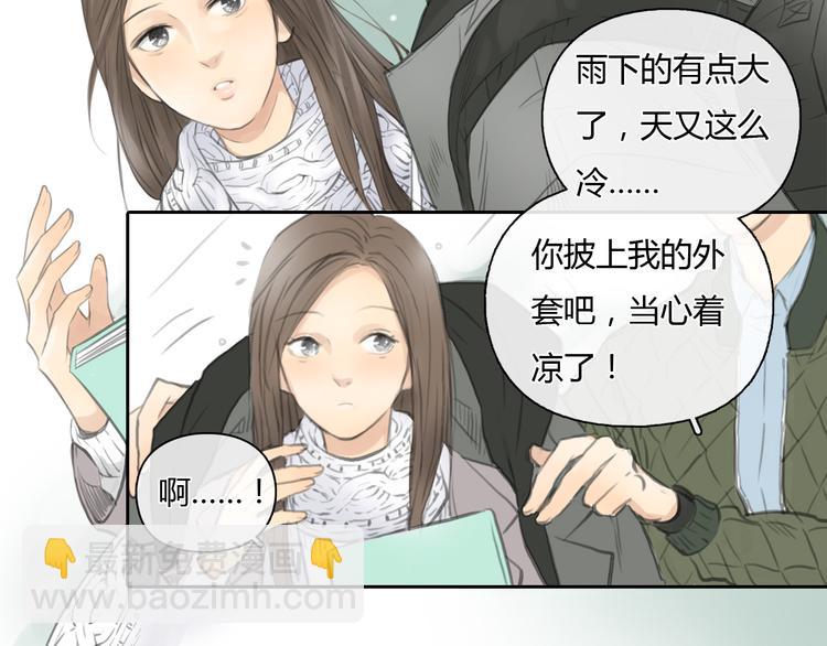 《十二点的灰姑娘》第28话 曾经也有一个人像你这么对我 第26页