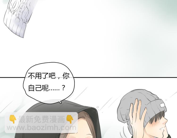 《十二点的灰姑娘》第28话 曾经也有一个人像你这么对我 第27页