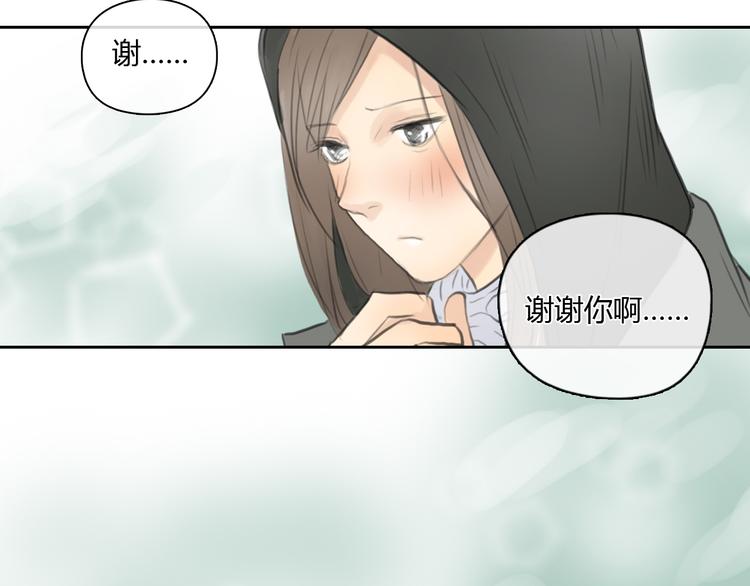 《十二点的灰姑娘》第28话 曾经也有一个人像你这么对我 第32页