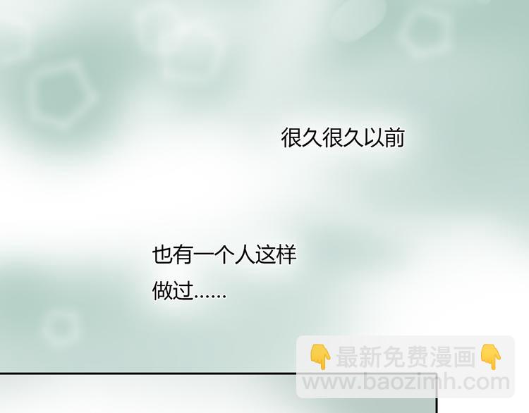 《十二点的灰姑娘》第28话 曾经也有一个人像你这么对我 第33页