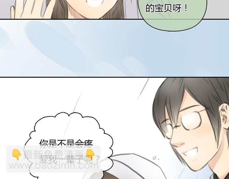 《十二点的灰姑娘》第28话 曾经也有一个人像你这么对我 第37页