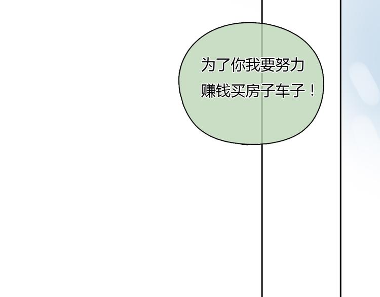 《十二点的灰姑娘》第28话 曾经也有一个人像你这么对我 第41页