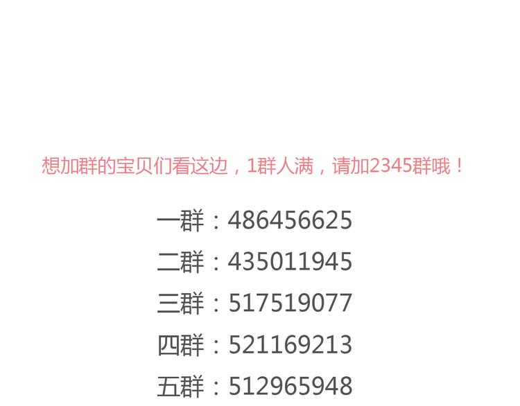《十二点的灰姑娘》第28话 曾经也有一个人像你这么对我 第47页