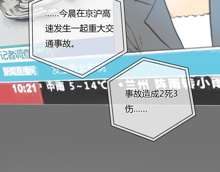 《十二点的灰姑娘》第26话 没有人比我更爱你 第13页