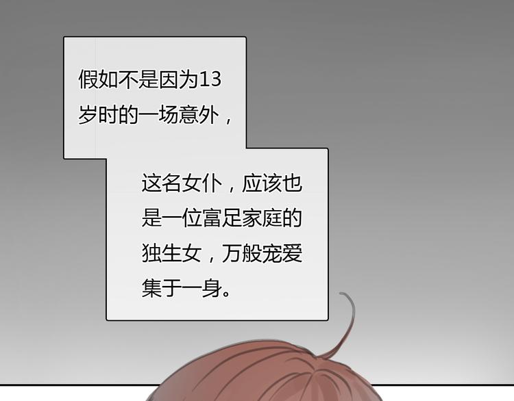 《十二点的灰姑娘》第26话 没有人比我更爱你 第14页