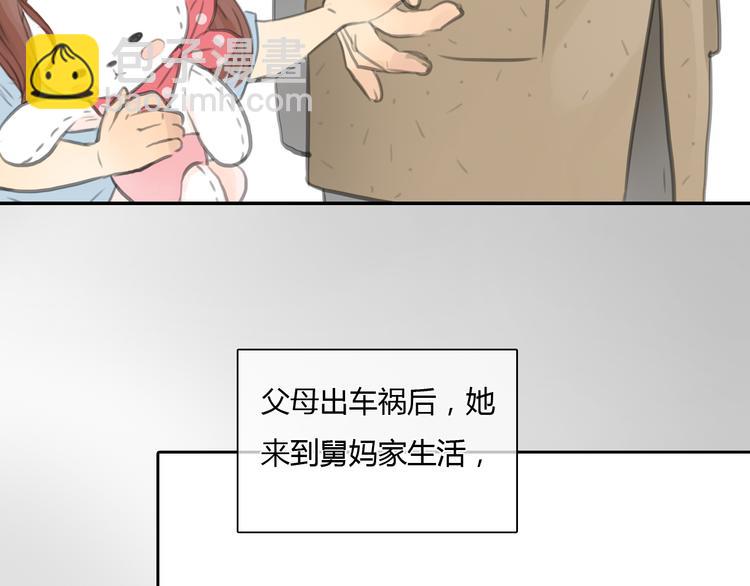 《十二点的灰姑娘》第26话 没有人比我更爱你 第17页