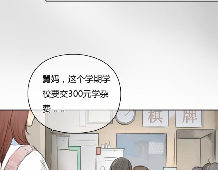 《十二点的灰姑娘》第26话 没有人比我更爱你 第18页