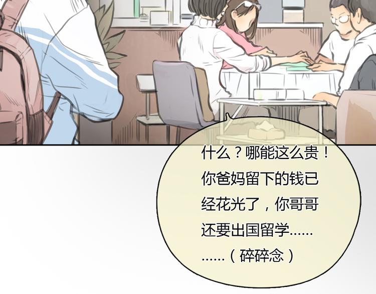 《十二点的灰姑娘》第26话 没有人比我更爱你 第19页