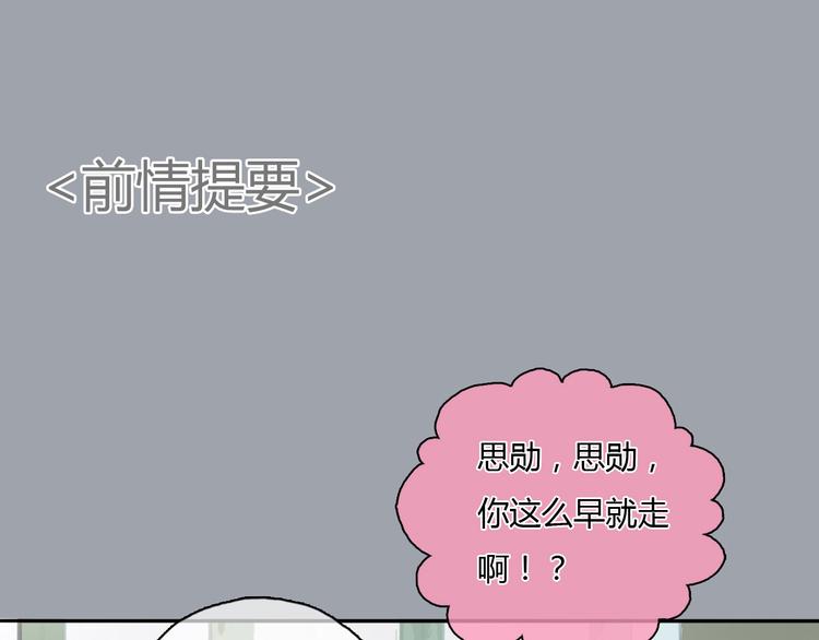 《十二点的灰姑娘》第26话 没有人比我更爱你 第1页