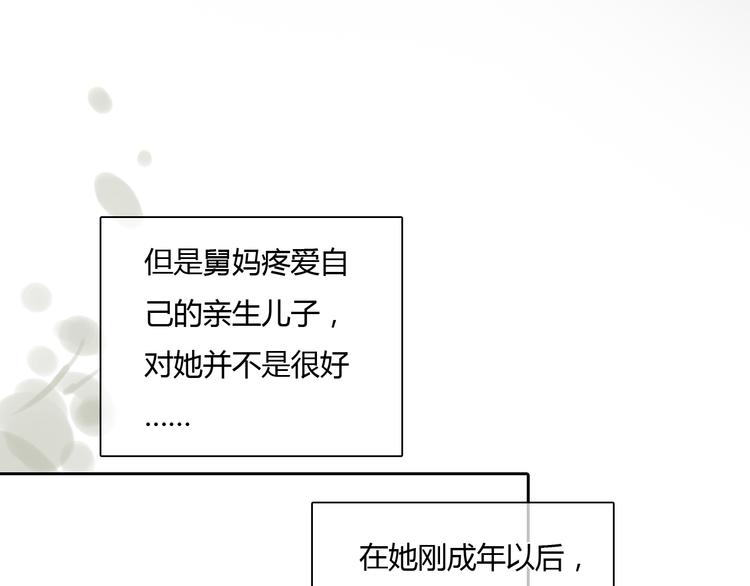 《十二点的灰姑娘》第26话 没有人比我更爱你 第20页