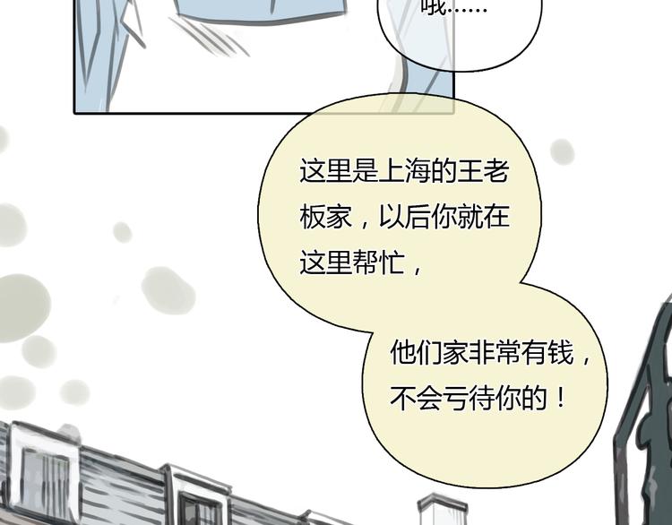《十二点的灰姑娘》第26话 没有人比我更爱你 第23页
