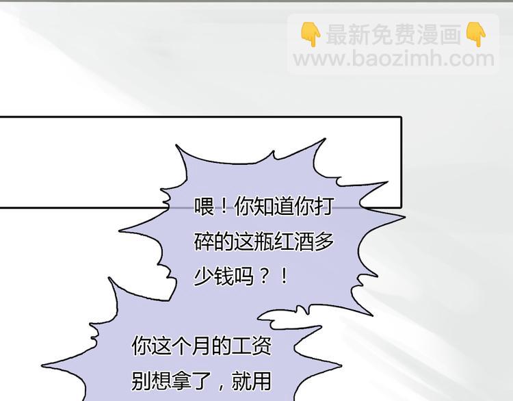《十二点的灰姑娘》第26话 没有人比我更爱你 第26页