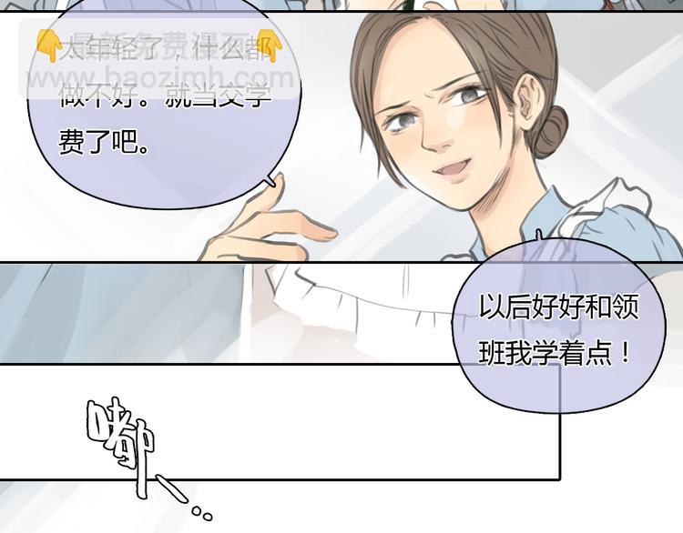 《十二点的灰姑娘》第26话 没有人比我更爱你 第28页