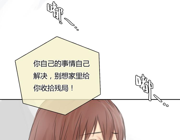 《十二点的灰姑娘》第26话 没有人比我更爱你 第29页