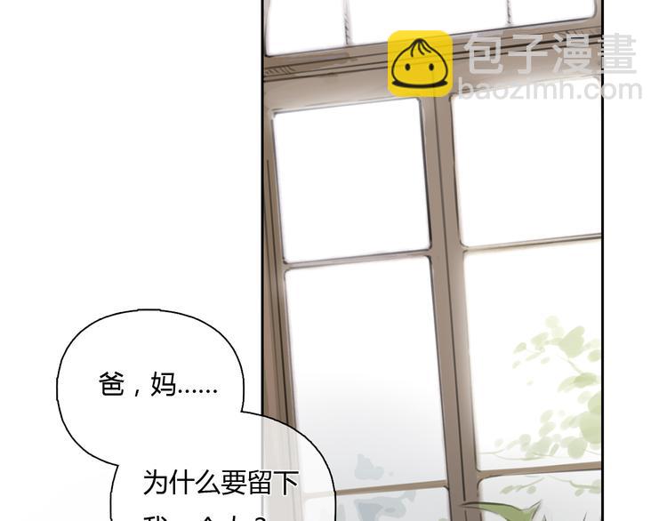 《十二点的灰姑娘》第26话 没有人比我更爱你 第31页