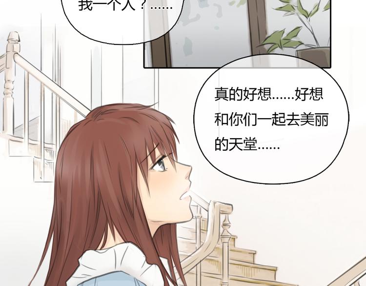 《十二点的灰姑娘》第26话 没有人比我更爱你 第32页