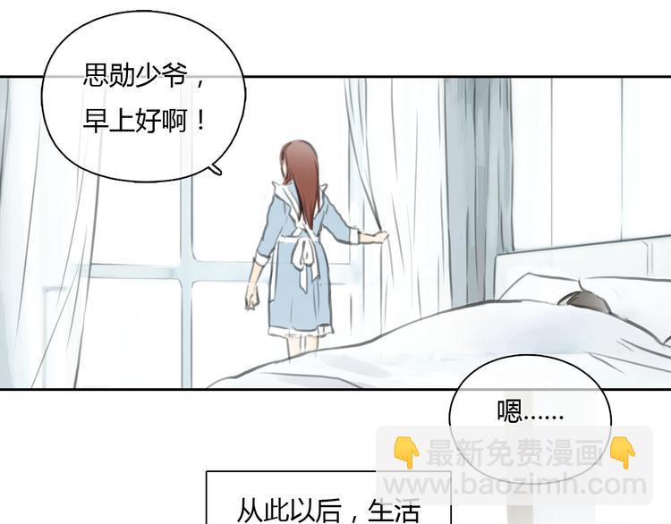 《十二点的灰姑娘》第26话 没有人比我更爱你 第40页