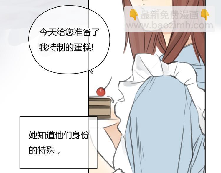 《十二点的灰姑娘》第26话 没有人比我更爱你 第43页