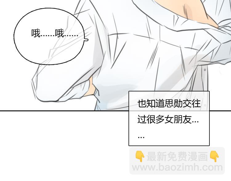 《十二点的灰姑娘》第26话 没有人比我更爱你 第45页