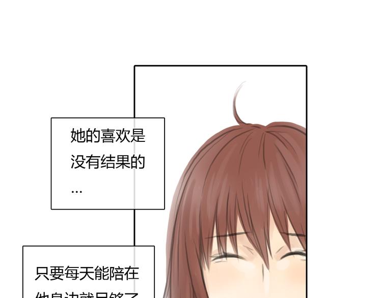 《十二点的灰姑娘》第26话 没有人比我更爱你 第47页