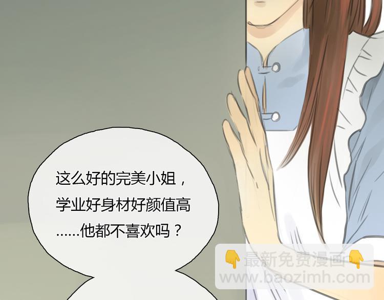 《十二点的灰姑娘》第26话 没有人比我更爱你 第4页