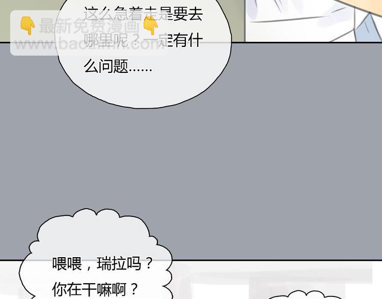 《十二点的灰姑娘》第26话 没有人比我更爱你 第5页