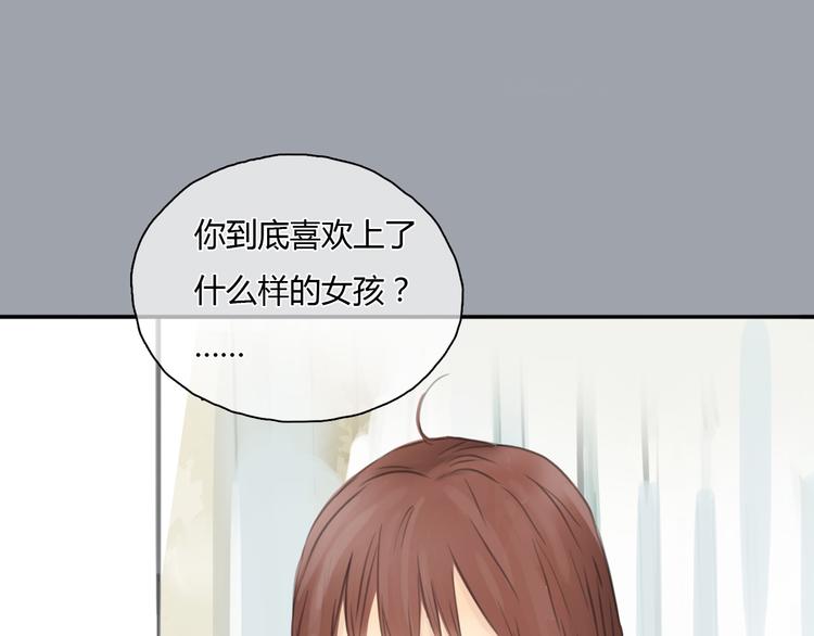 《十二点的灰姑娘》第26话 没有人比我更爱你 第7页