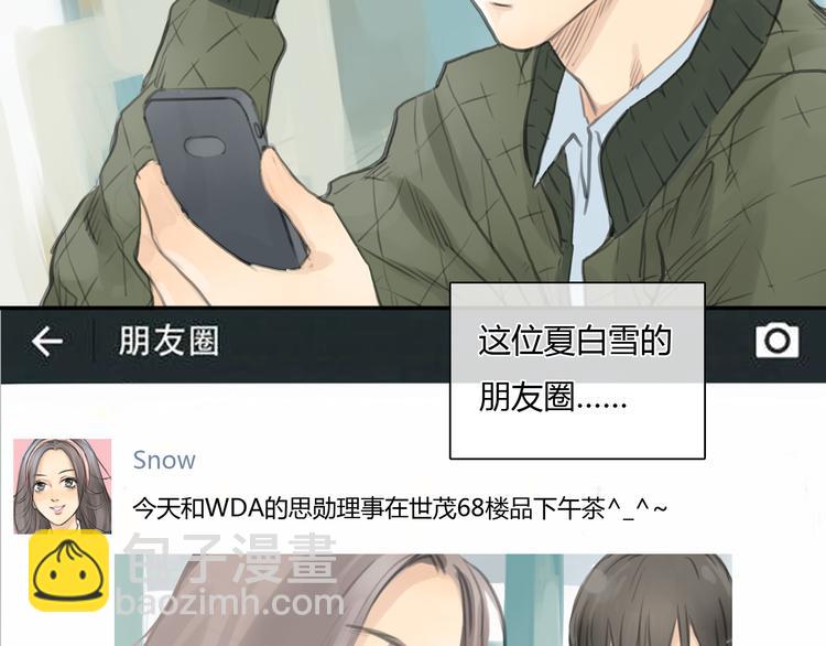 《十二点的灰姑娘》第25话 你到底喜欢怎样的女孩 第19页