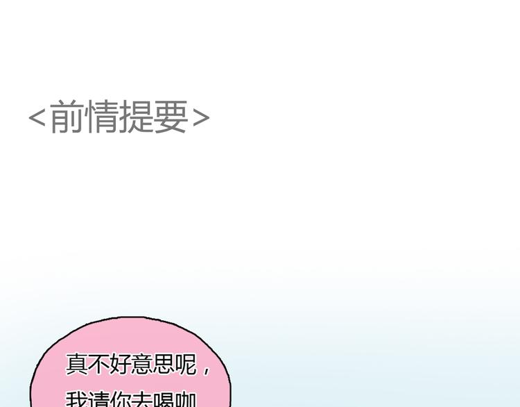 《十二点的灰姑娘》第25话 你到底喜欢怎样的女孩 第1页