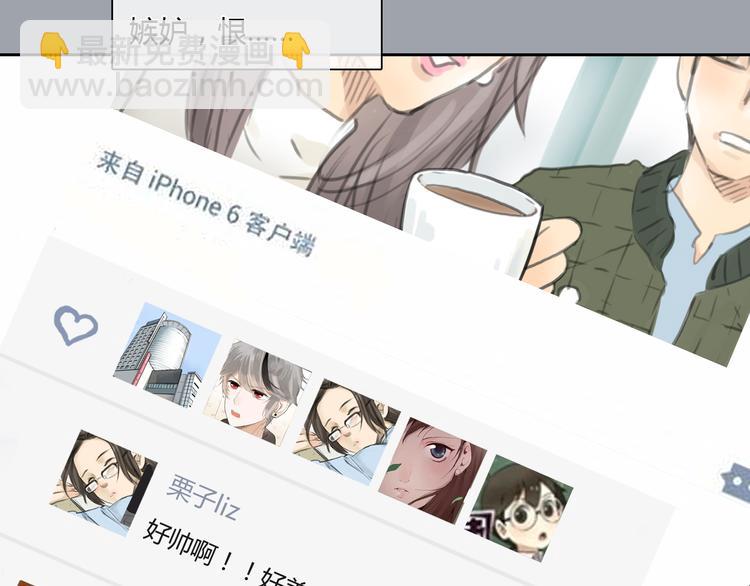 《十二点的灰姑娘》第25话 你到底喜欢怎样的女孩 第22页