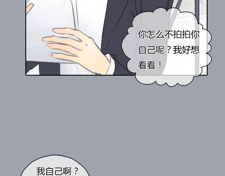 《十二点的灰姑娘》第25话 你到底喜欢怎样的女孩 第30页