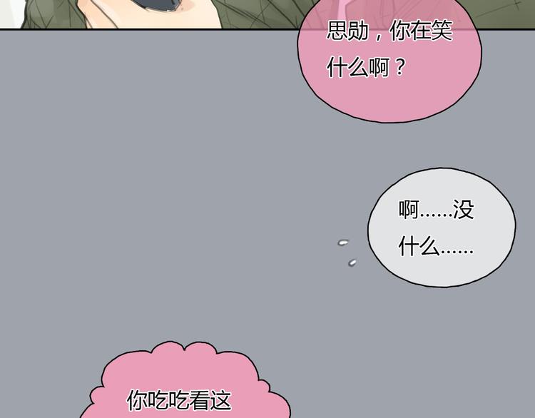 《十二点的灰姑娘》第25话 你到底喜欢怎样的女孩 第35页