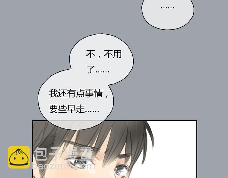 《十二点的灰姑娘》第25话 你到底喜欢怎样的女孩 第37页