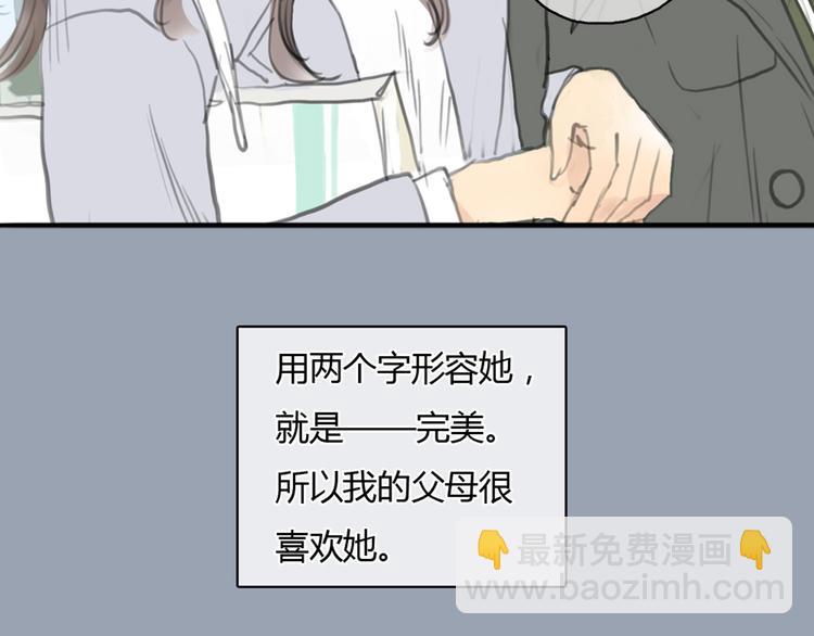 《十二点的灰姑娘》第25话 你到底喜欢怎样的女孩 第3页