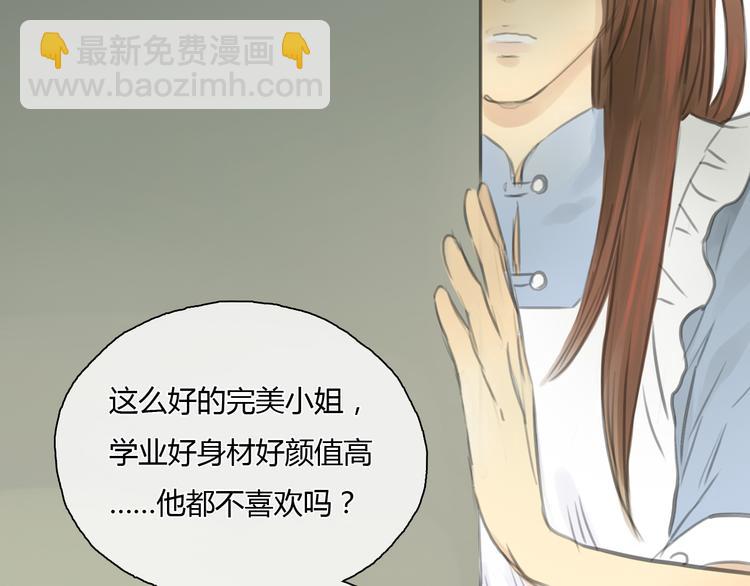《十二点的灰姑娘》第25话 你到底喜欢怎样的女孩 第43页