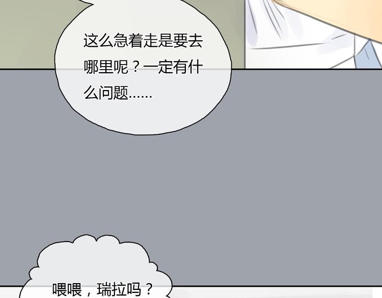 《十二点的灰姑娘》第25话 你到底喜欢怎样的女孩 第44页