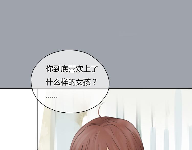 《十二点的灰姑娘》第25话 你到底喜欢怎样的女孩 第46页