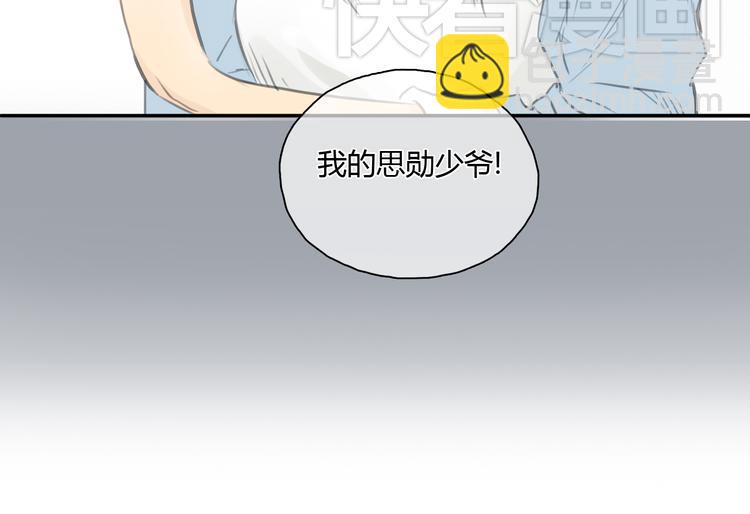 《十二点的灰姑娘》第25话 你到底喜欢怎样的女孩 第48页