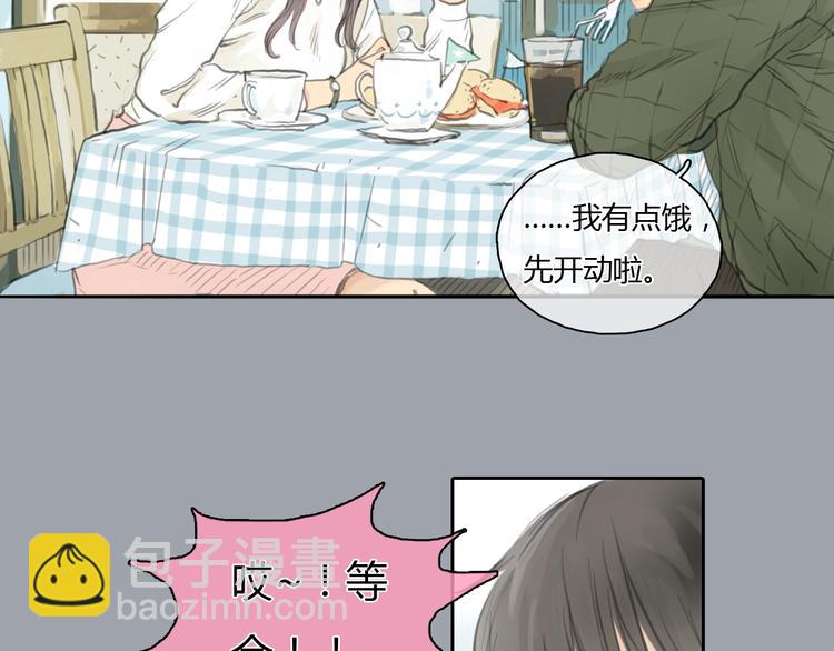 《十二点的灰姑娘》第25话 你到底喜欢怎样的女孩 第9页