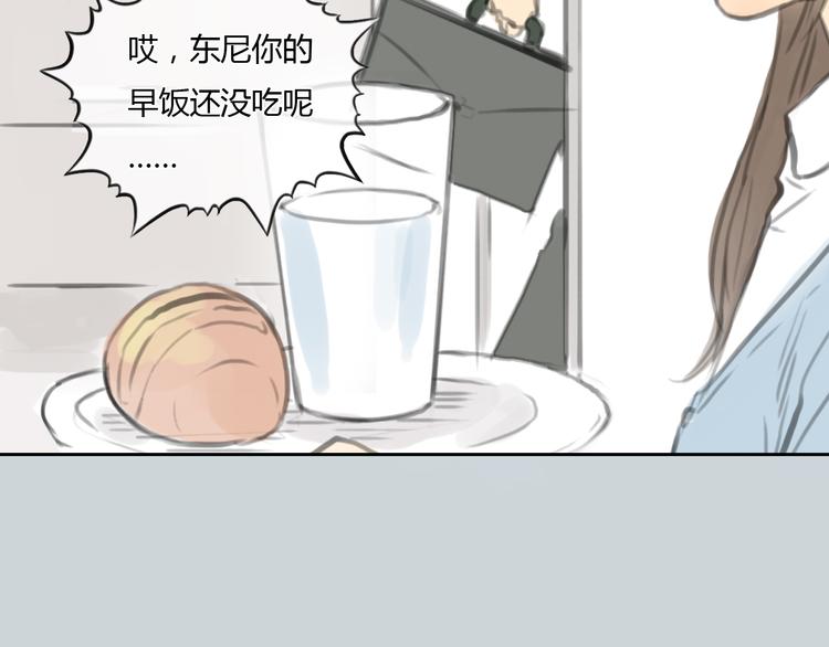 《十二点的灰姑娘》第29话 我不敢轻易爱你 第13页