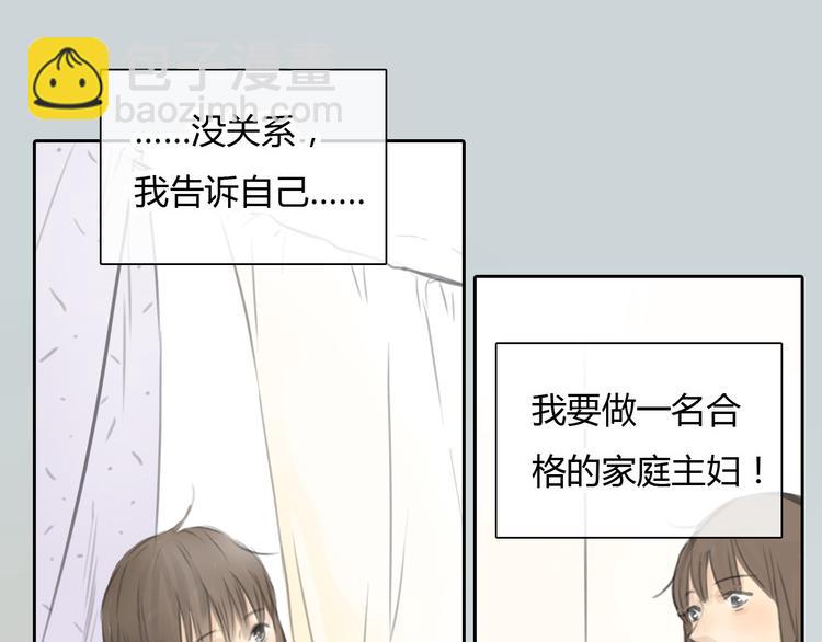 《十二点的灰姑娘》第29话 我不敢轻易爱你 第14页