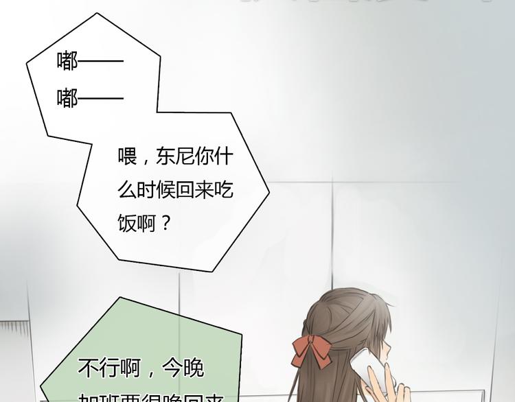 《十二点的灰姑娘》第29话 我不敢轻易爱你 第16页