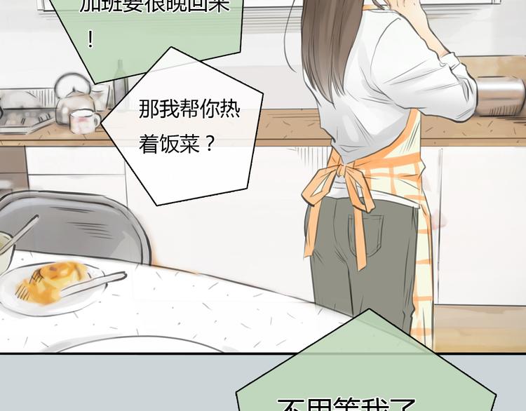 《十二点的灰姑娘》第29话 我不敢轻易爱你 第17页