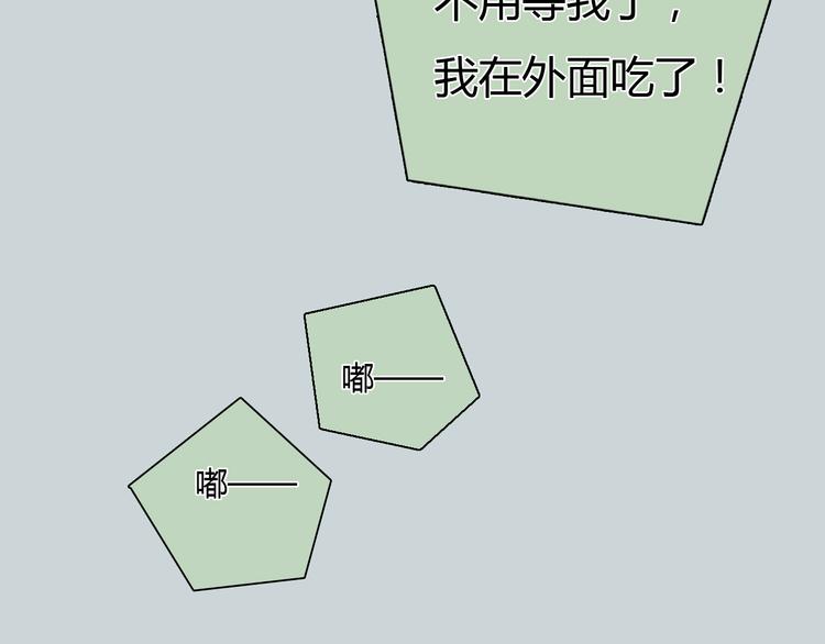 《十二点的灰姑娘》第29话 我不敢轻易爱你 第18页