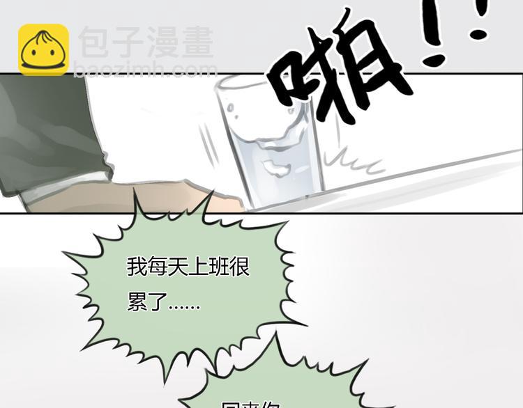 《十二点的灰姑娘》第29话 我不敢轻易爱你 第20页